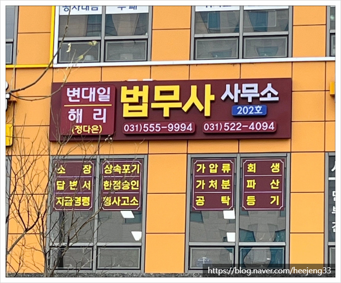 다산법무사사무소 이미지