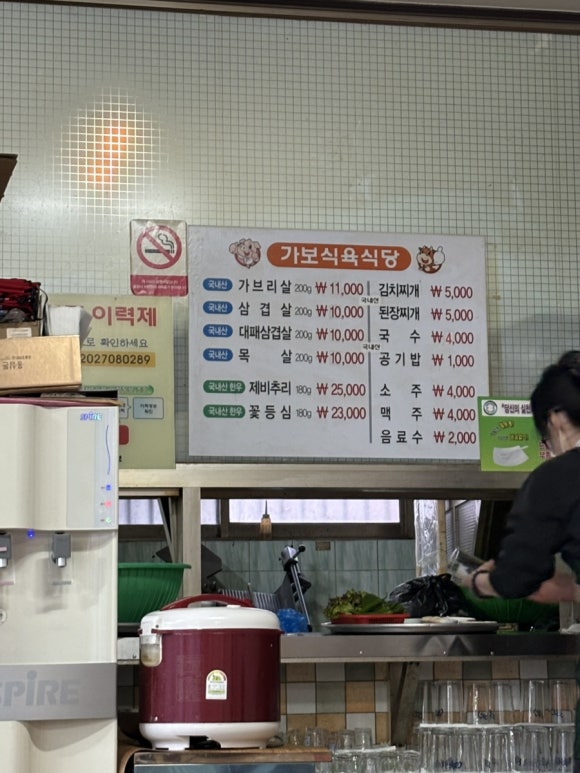 가보식육식당 이미지