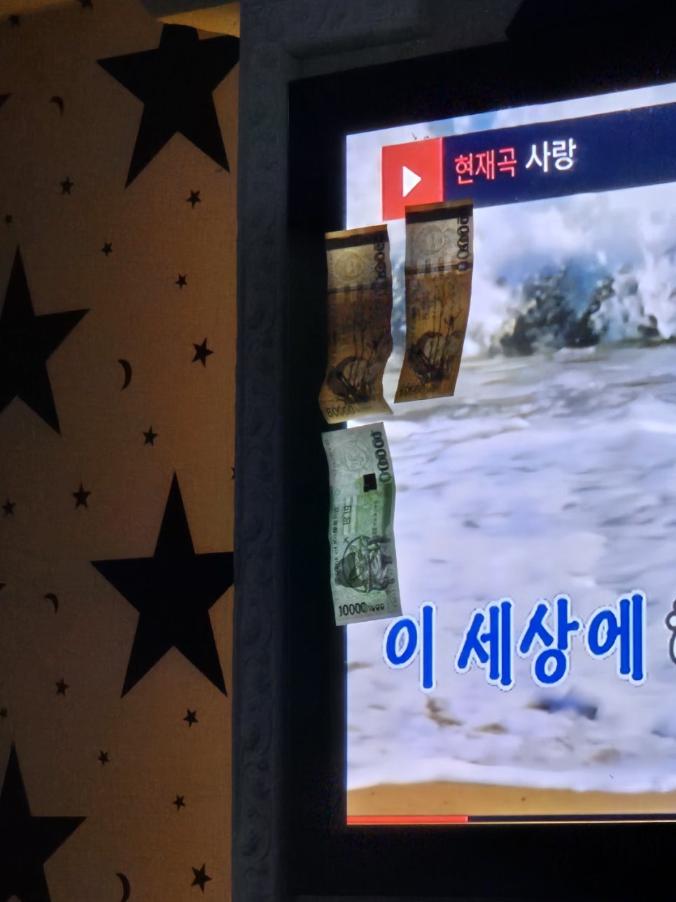소나타노래연습장 이미지
