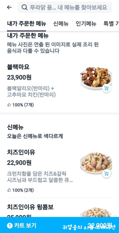 푸라닭용인 이미지