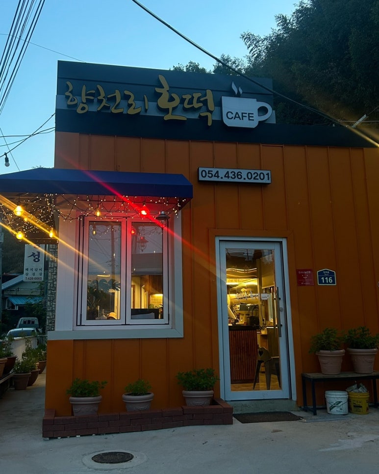 향천리호떡카페 이미지