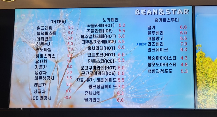카페빈앤스타 이미지
