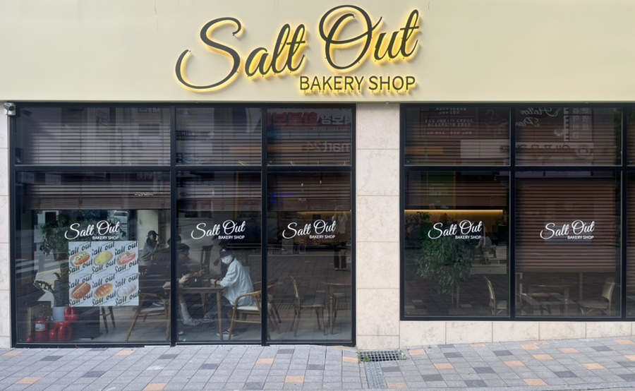 솔트아웃(salt out) 이미지