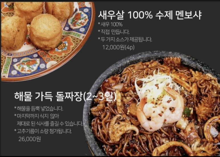 공주반점 이미지