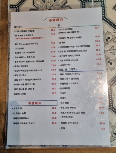 제철솜씨 이미지