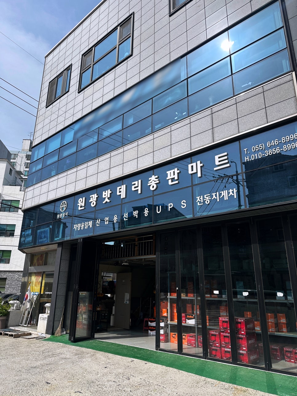 원광상사 이미지