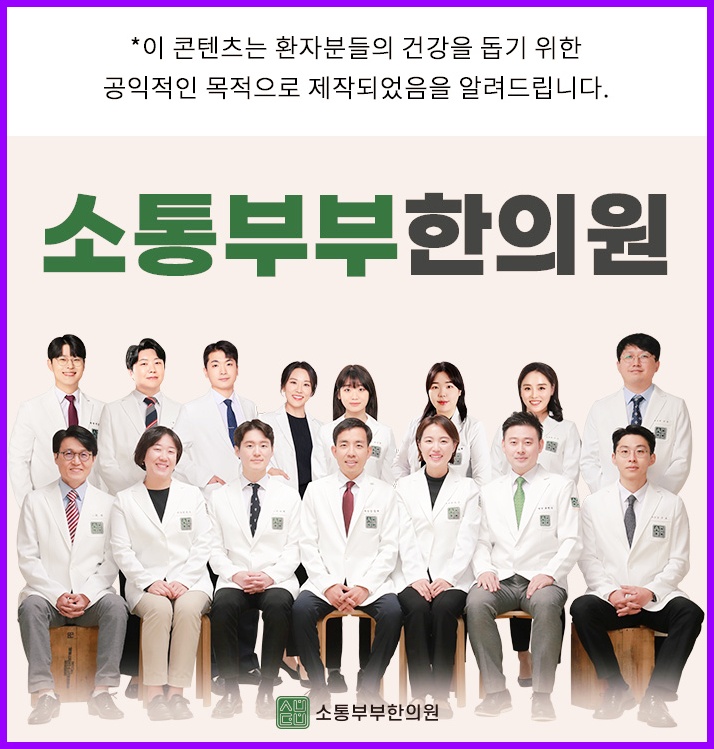 송내한의원 이미지