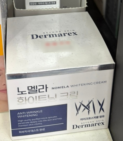 더마렉스 이미지