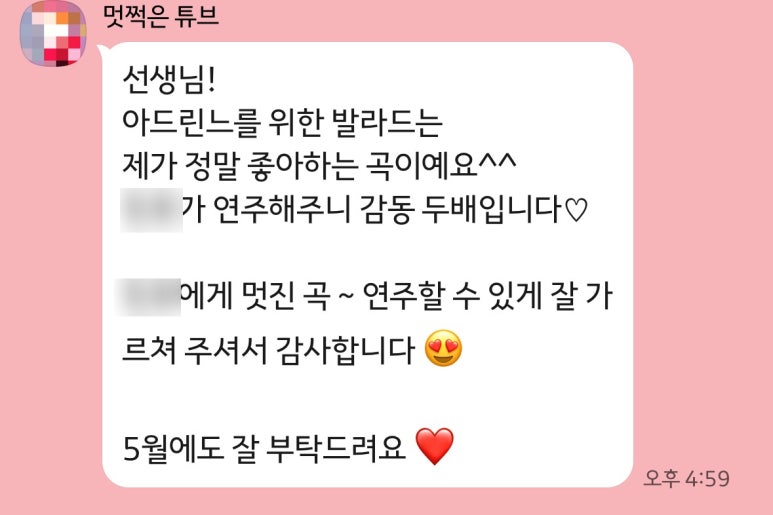 채움피아노음악학원 이미지
