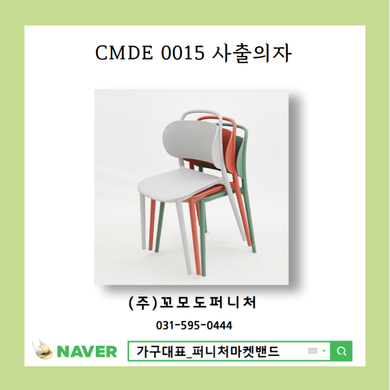 꼬모도유통 이미지