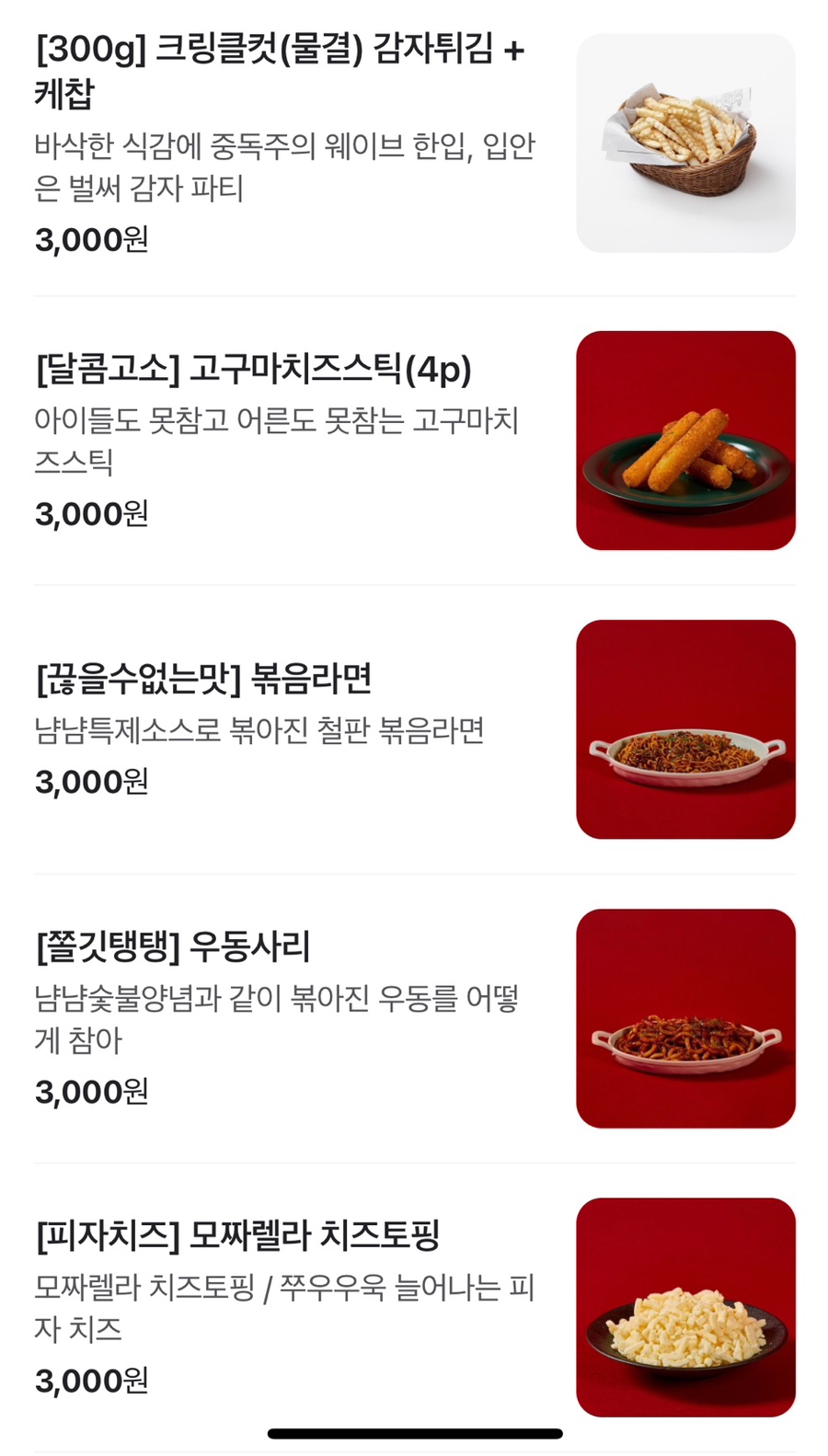 냠냠숯불두마리치킨내서 이미지