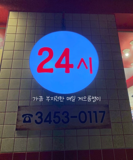 3일한우국밥 역삼직영점 이미지