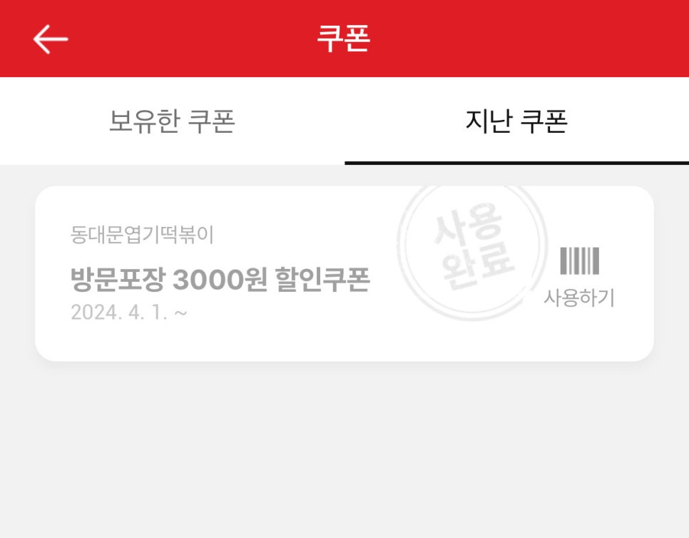 동대문엽기떡볶이 이미지