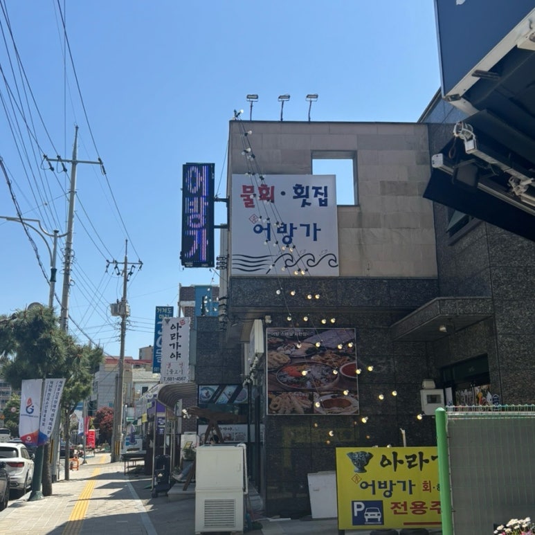 가배식당 이미지