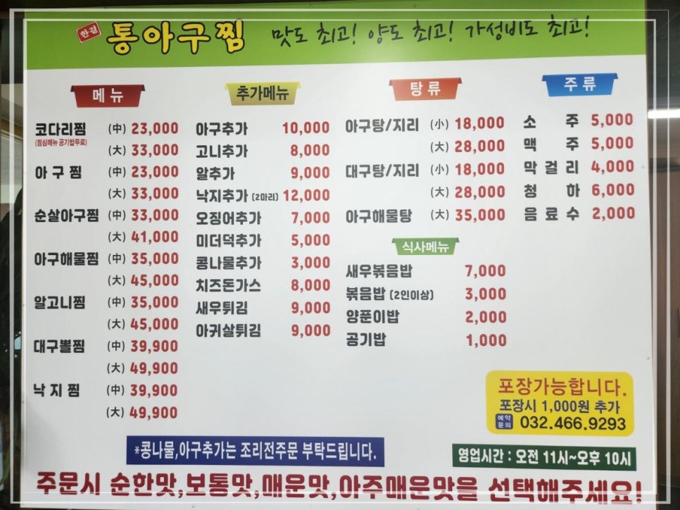 통아구찜한결 이미지