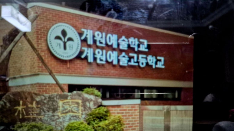 나오연기학원 이미지