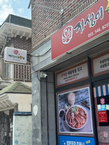 가보자 해물아구찜 이미지