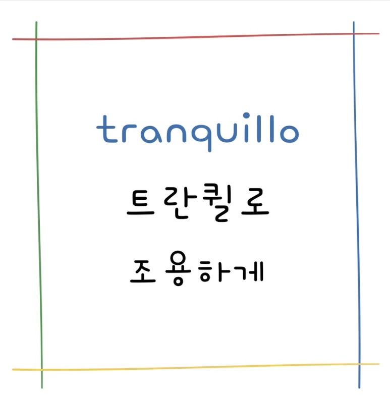 즐거운피아노학원 이미지