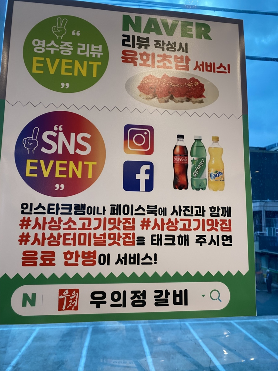 우의정갈비 이미지