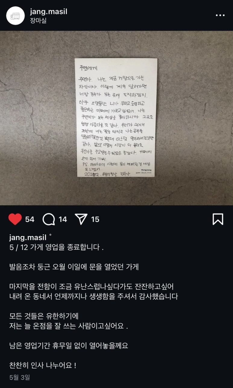 장마실 이미지