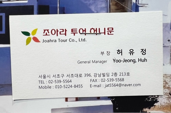 조아라투어 이미지
