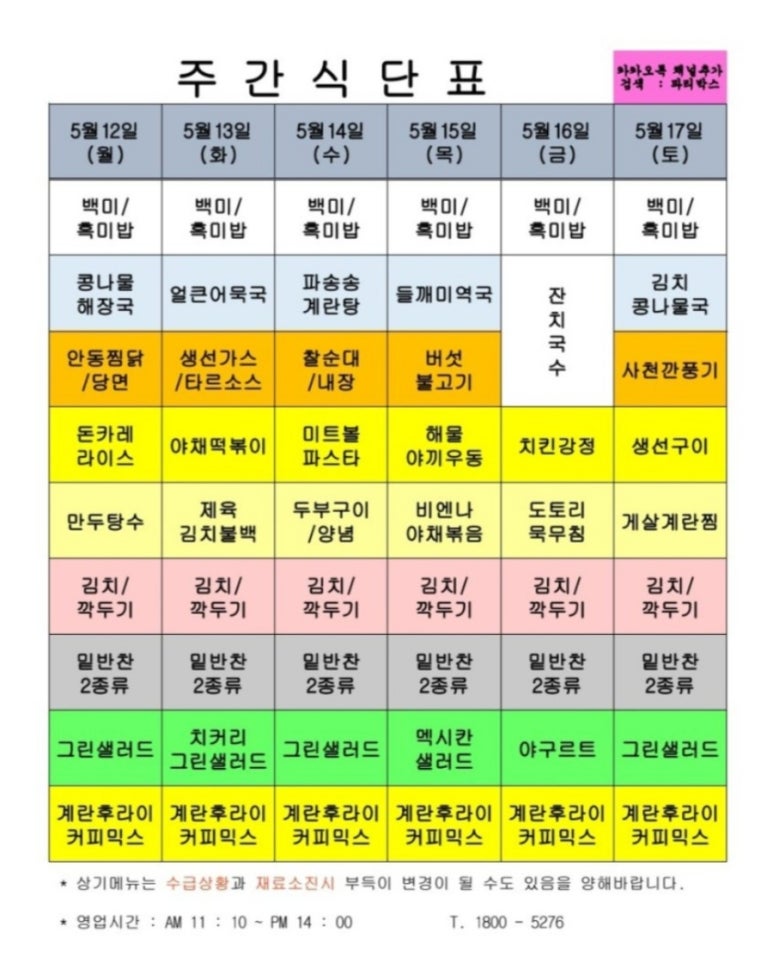 다와푸드 센텀점 이미지