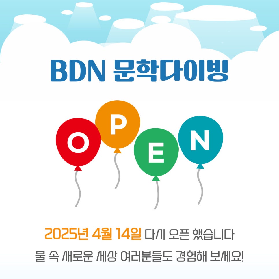 바다앤 문학다이빙 이미지