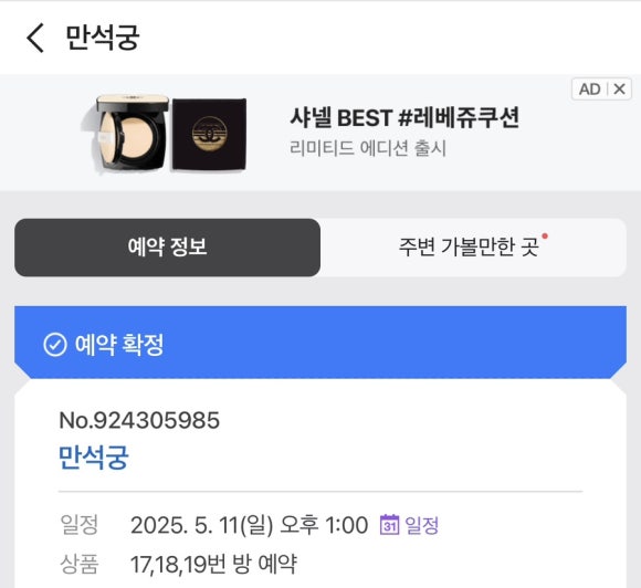 만석궁 이미지