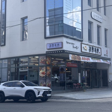 귀한족발 장량점 이미지