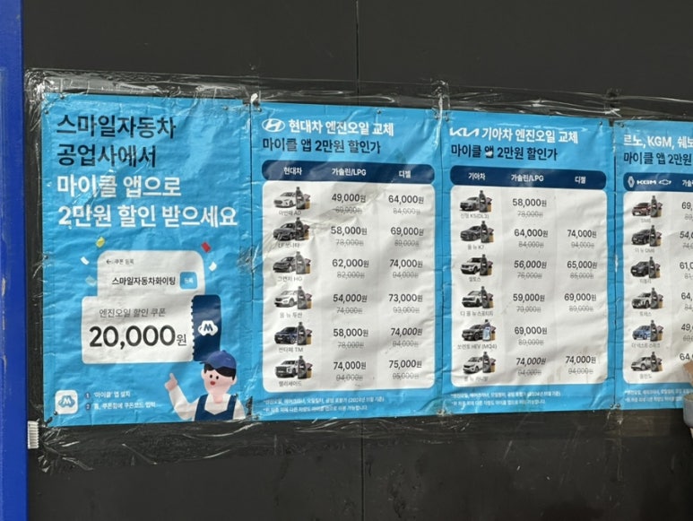 스마일자동차서비스 이미지