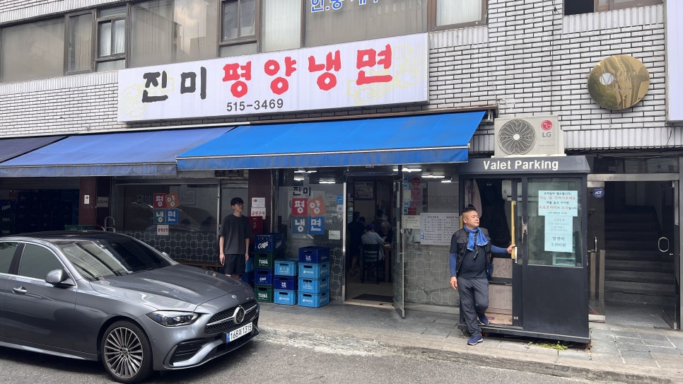 진미평양냉면 이미지