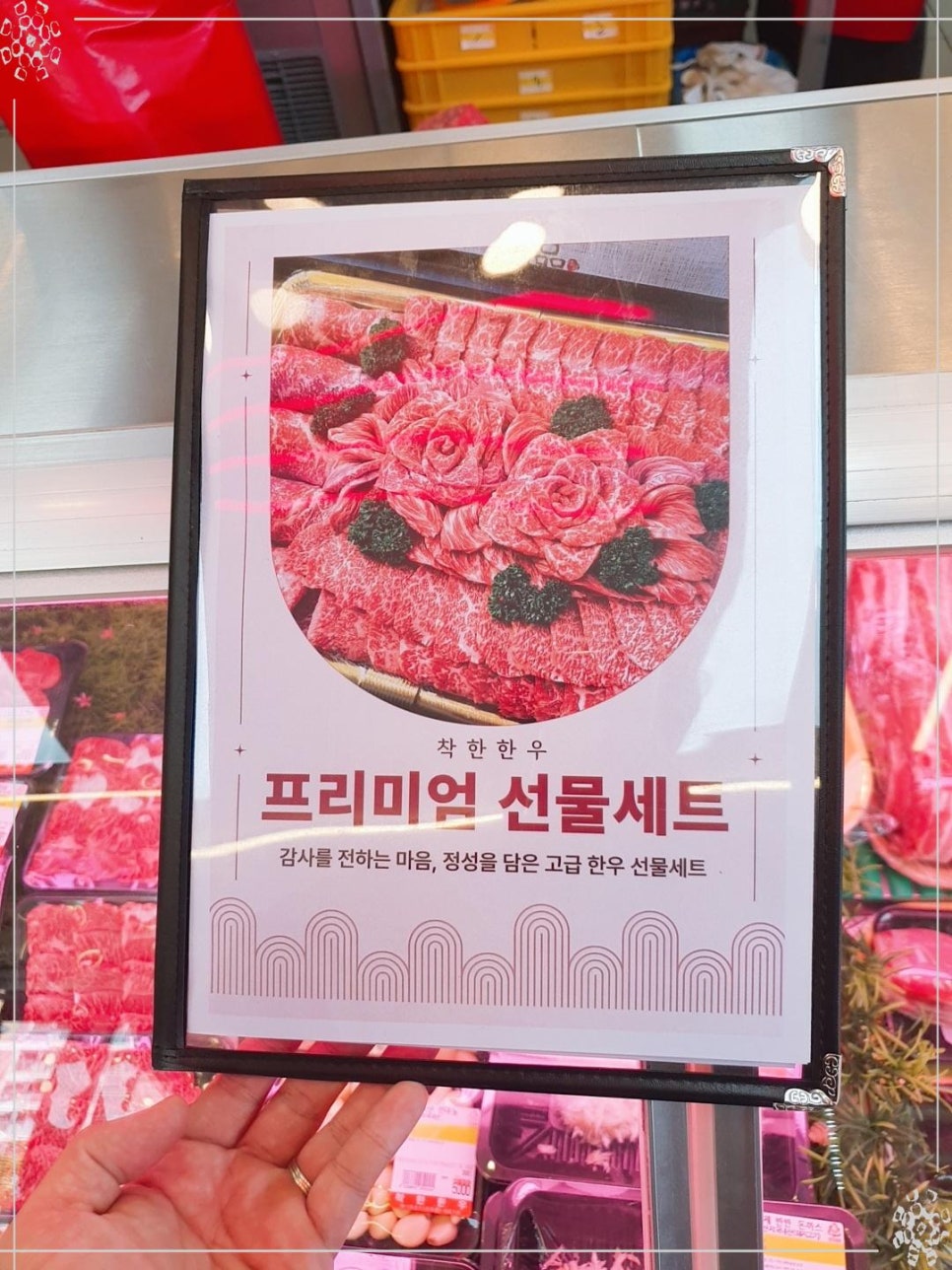 착한한우 이미지