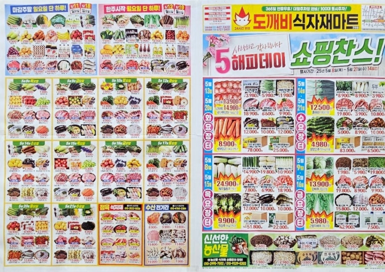 (주)와식자재마트 이미지