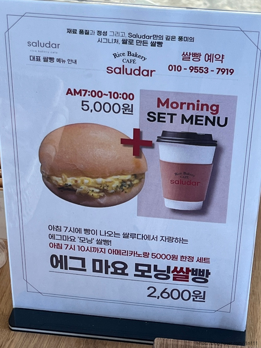 쌀루다베이커리카페 이미지