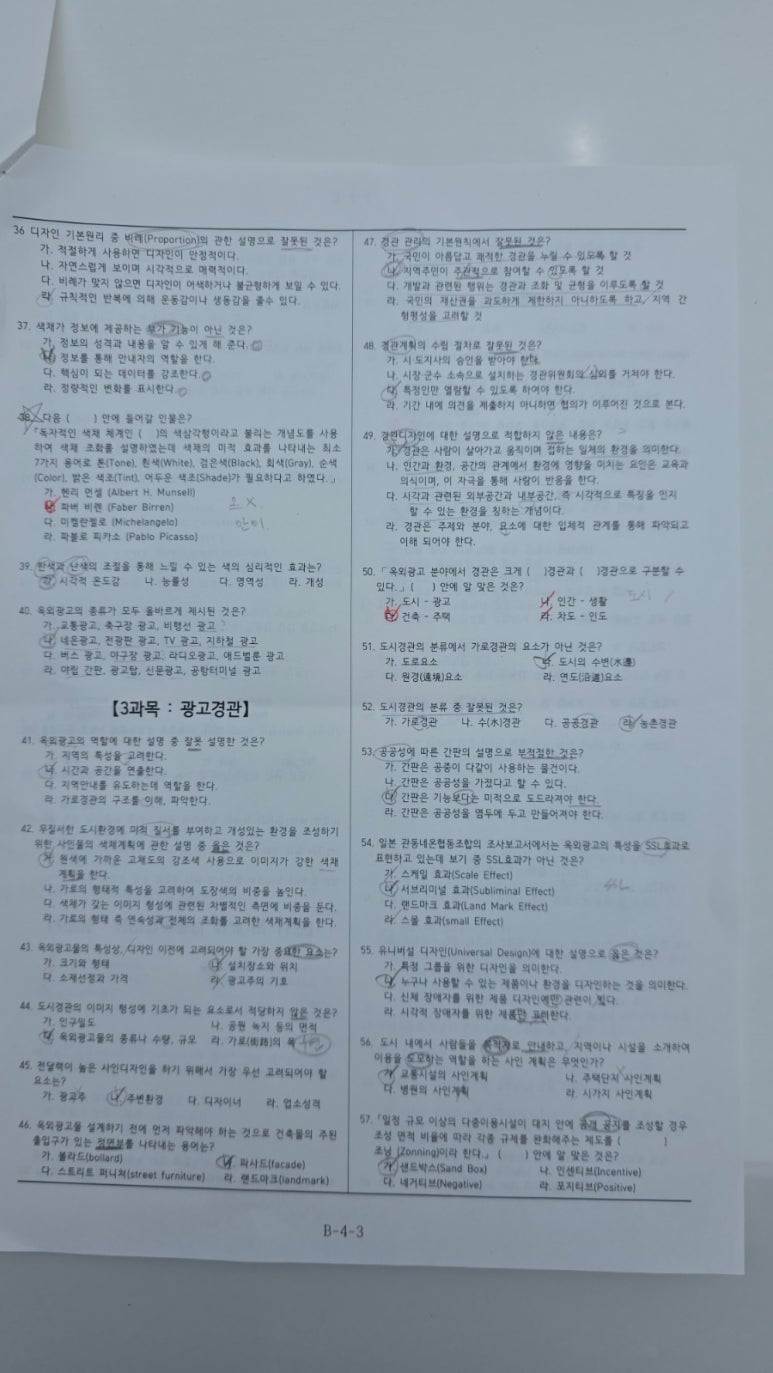 옥외광고사 이미지