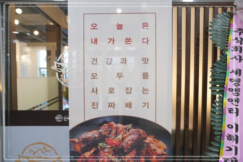 송도명태 이미지