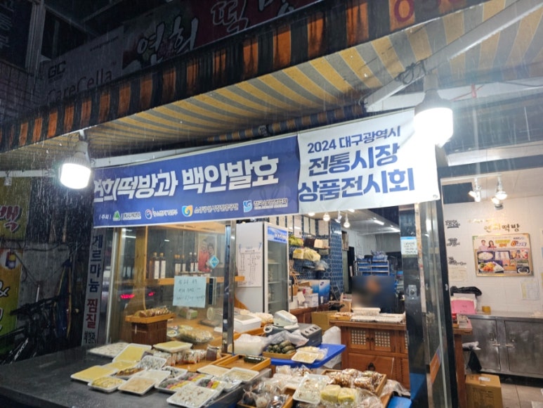 내고향떡방 이미지