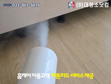 대청소닷컴 이미지