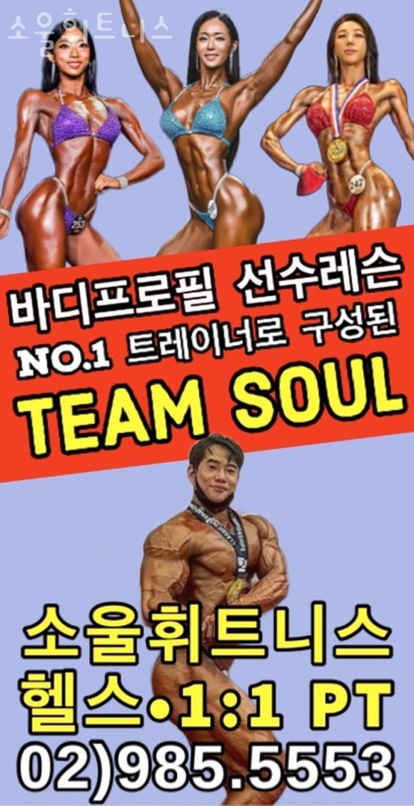 소울휘트니스 이미지