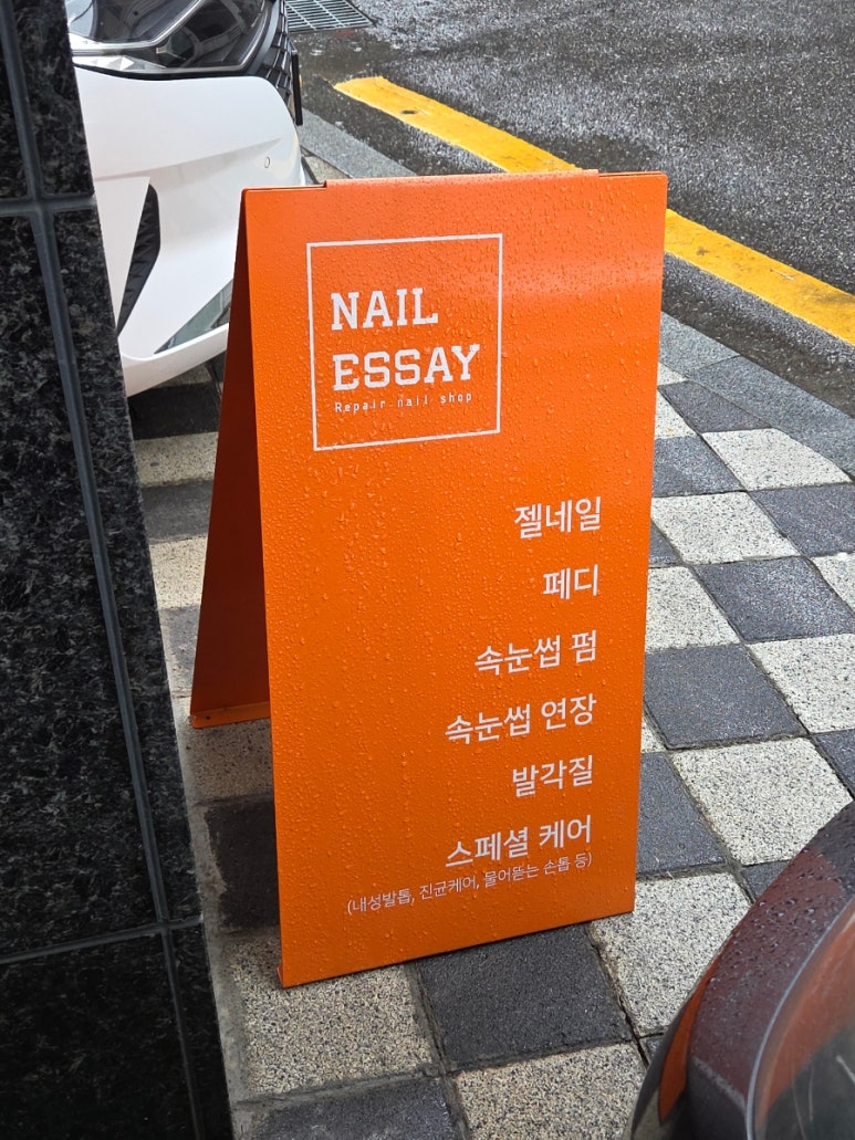 네일에세이 이미지