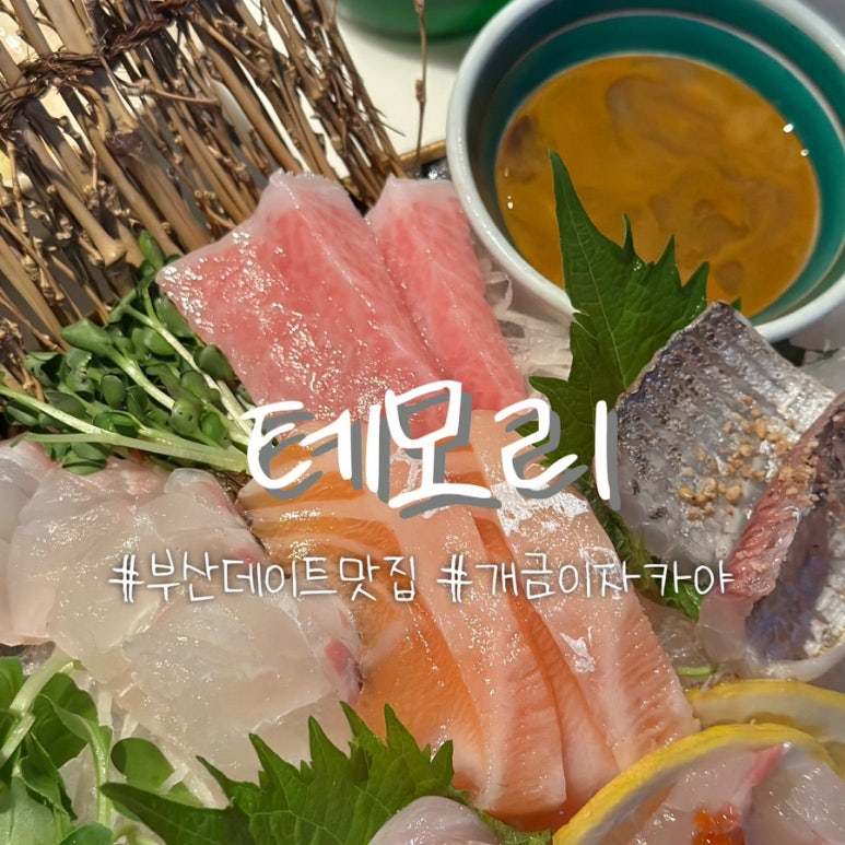 테모리 이미지