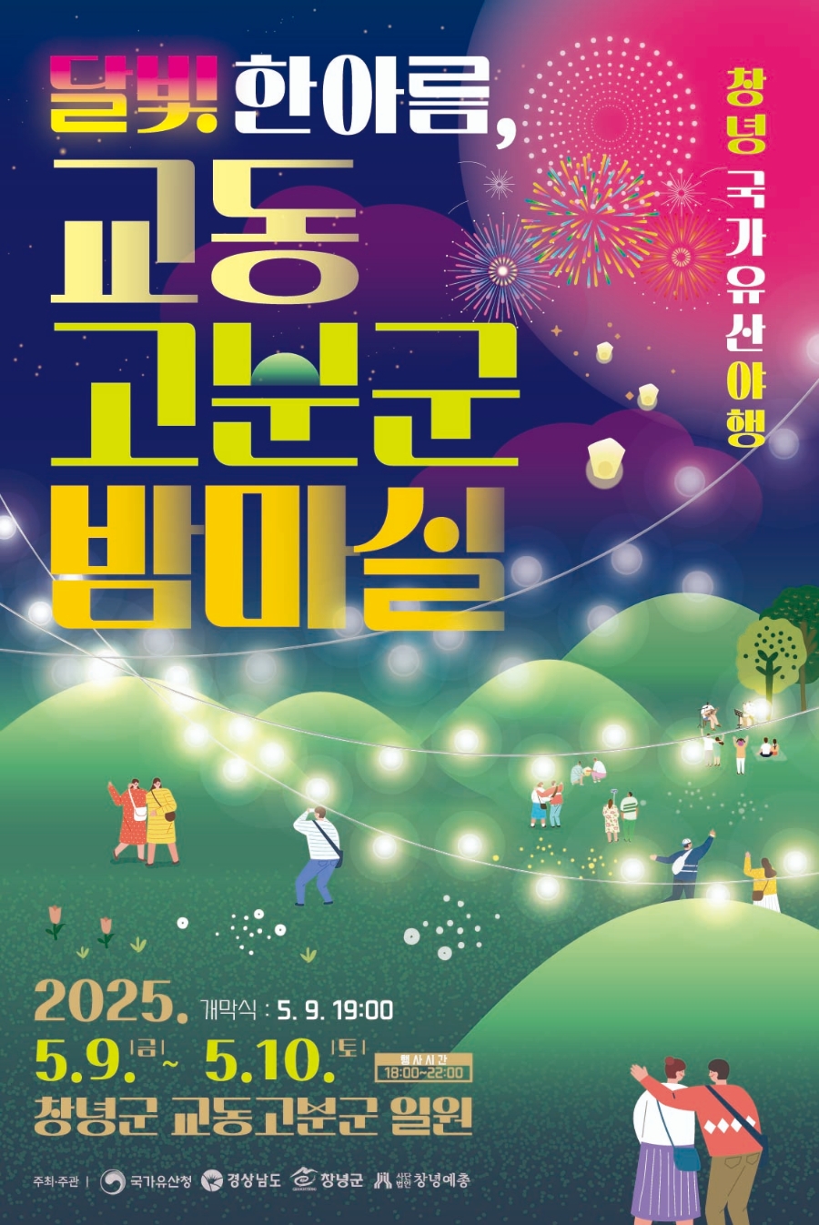밤마실 이미지