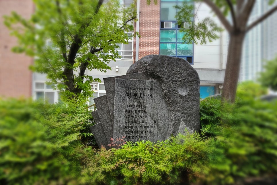 광문사 이미지