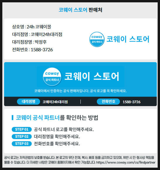 코웨이카페대리점 이미지
