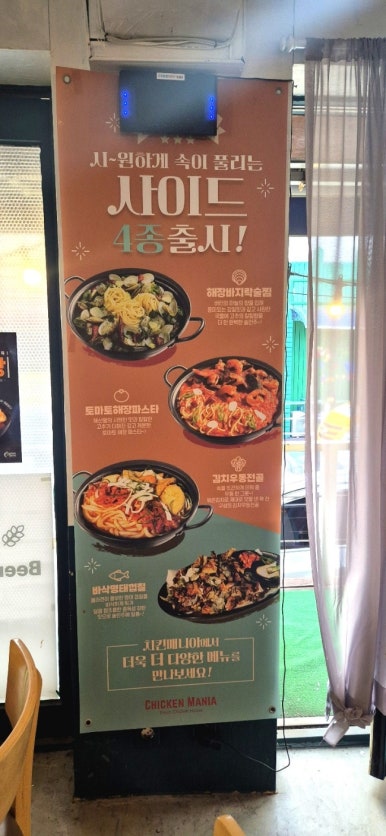 치킨매니아원미점 이미지
