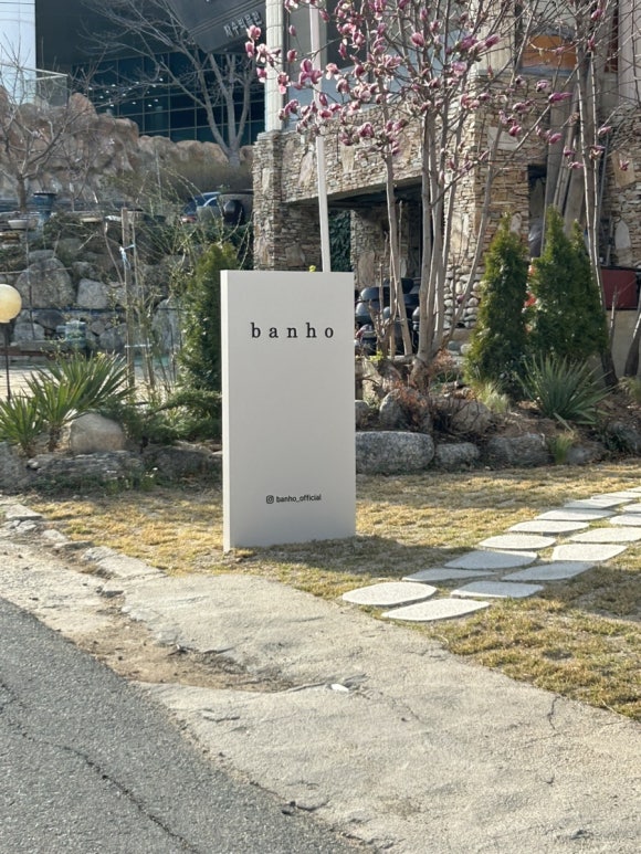 반호스튜디오 이미지