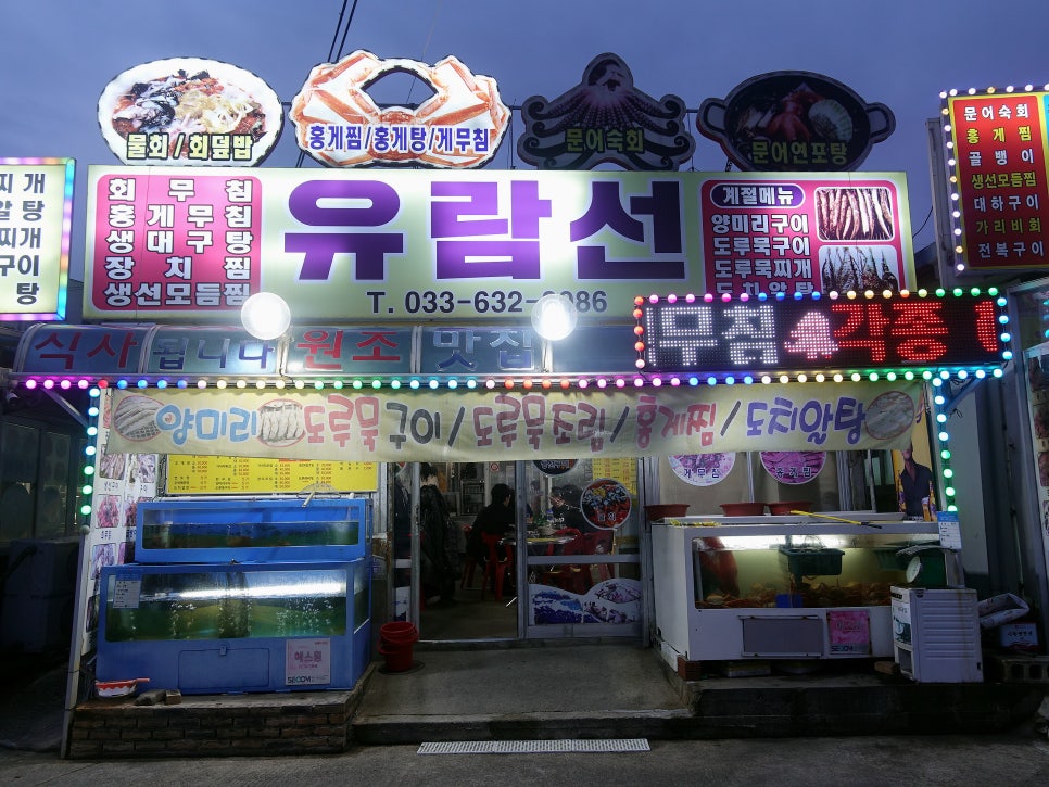 유람선야식 이미지
