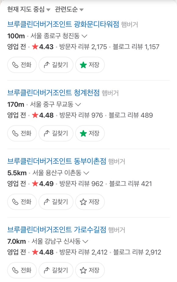 브루클린더버거조인트청계천점 이미지