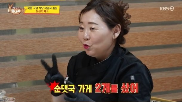 윤셰프 이미지