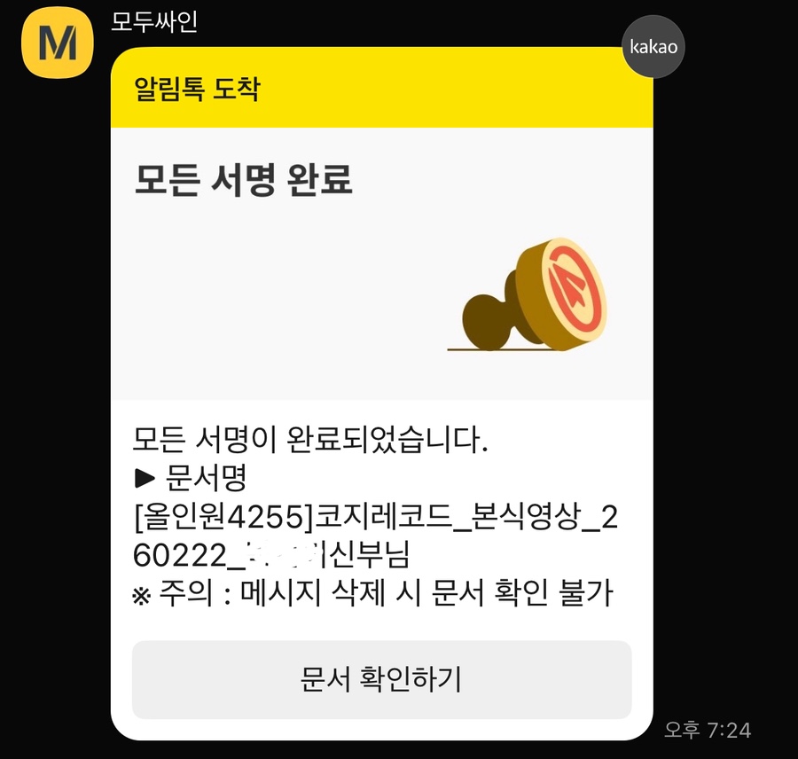 코지레코드 이미지
